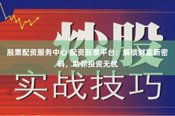 专业配资平台