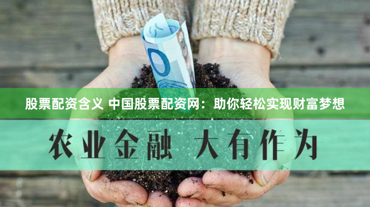 配资管家官网