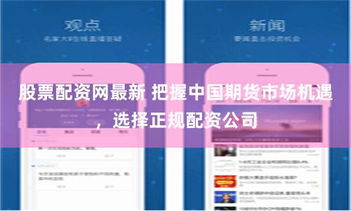 十倍配资开户