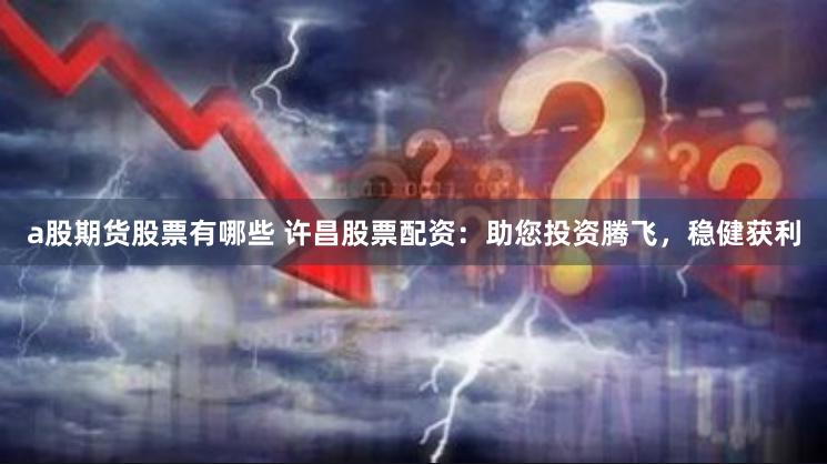 巨富配资官方网站查询