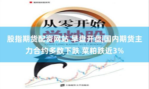 杠杆游戏：北京股票配资的金融密码与风险迷宫