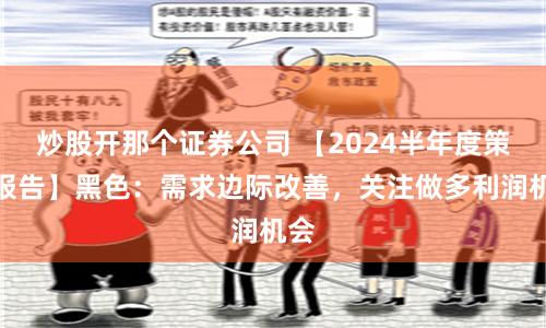 中国股票配资网站