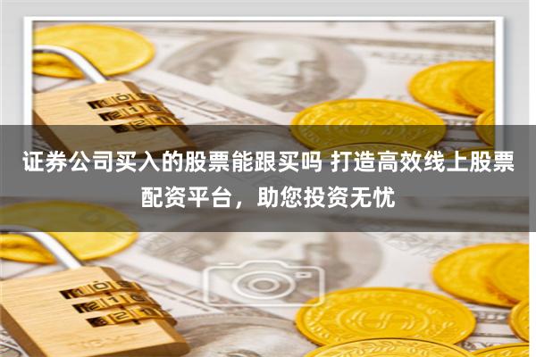 数据透视与风险博弈：《中国期货配资网》的生态解构与市场启示