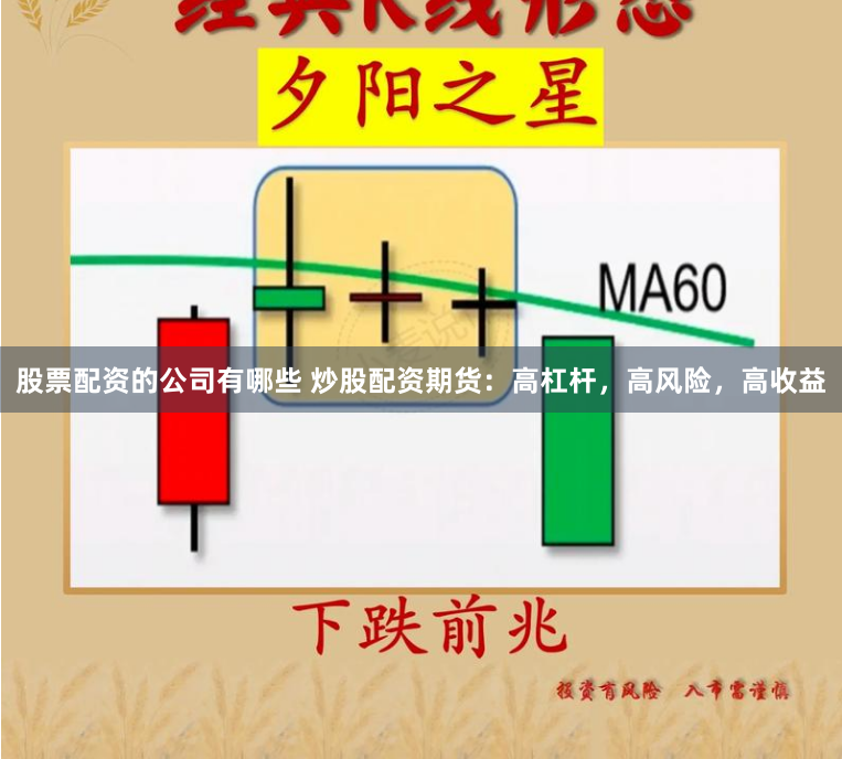 驰牛配资