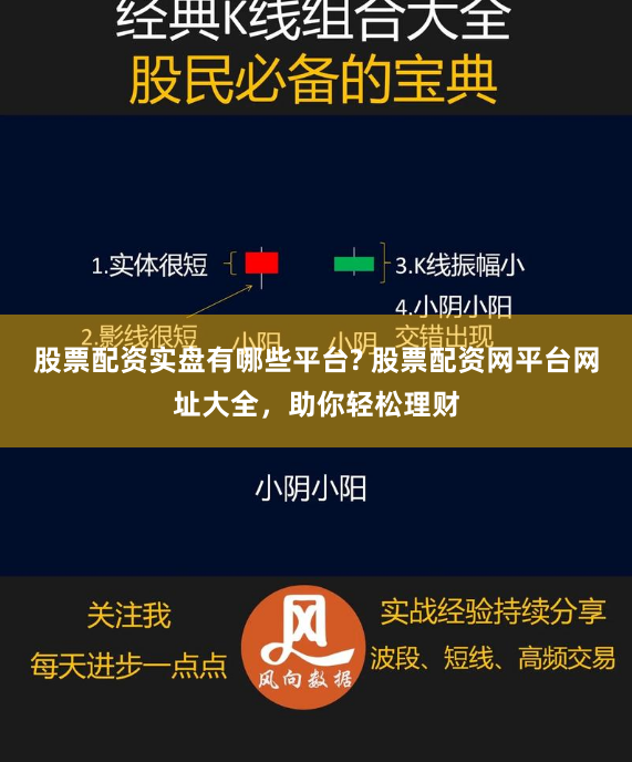金河配资平台
