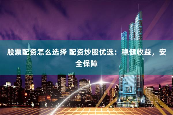 《杠杆舞动中原：河南股票配资的冰与火之歌》