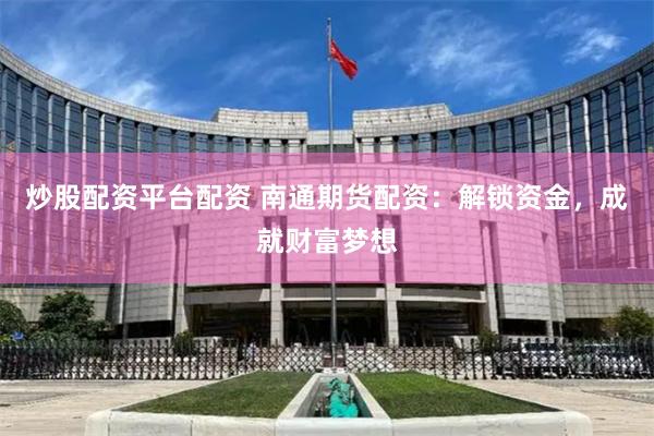 同创优配杠杆炒股