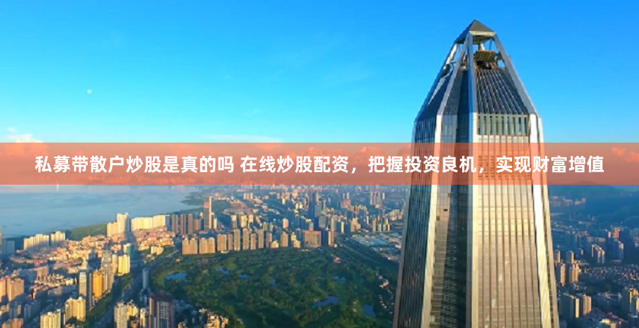 华泰资本配资探秘：杠杆游戏的机遇与陷阱