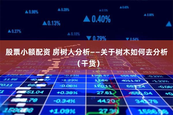 航心配资管理有限公司