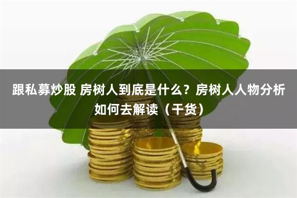 香港牛策略配资