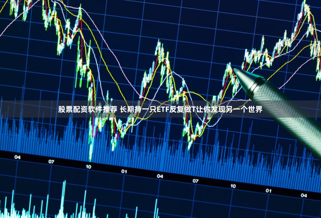 开封股票配资
