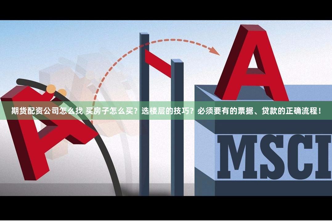 正规配资平台网