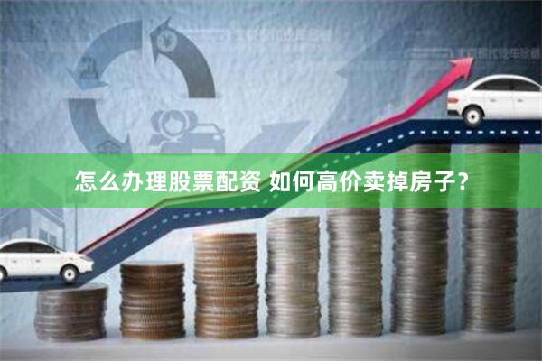 配资网平台