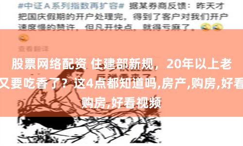 线上股票配资代理