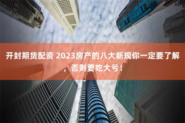 《易宝配资》新手必看：5步掌握高效配资技巧，轻松玩转股市