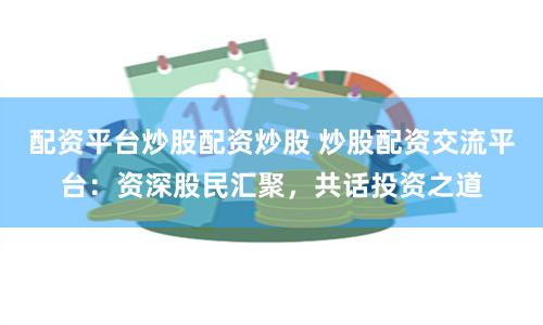 零柒配资