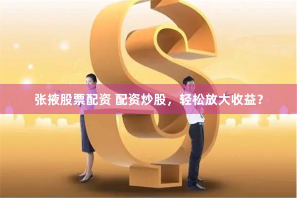配资168网站