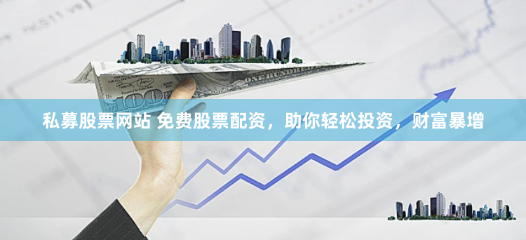 郑州在线股票配资公司有哪些