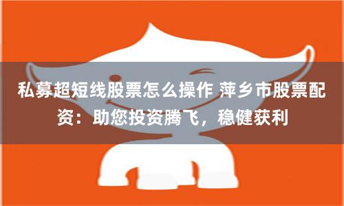 滨州股票配资