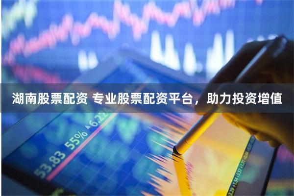 涨8股票配资